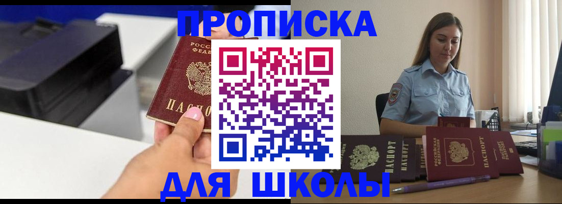 регистрация в Свободном